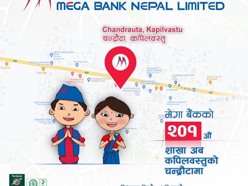 कपिलवस्तुको चन्द्रौटामा मेगा बैंकको नयाँ शाखा 